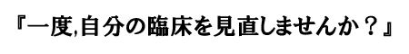 心理士として成長するために。